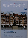 明海フロンティア 14