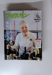 クロワッサン　2010年4月号
