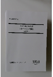 2024年合格目標 2次ベーシック講座 テキスト