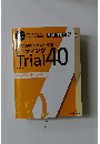 大学入学共通テスト英語 リーディング　Trial 40
