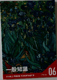 行政書士 基礎講座 2020年度合格対策 テキスト06