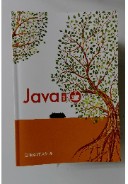 Java　上　