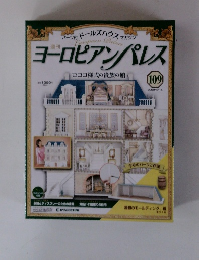 ヨーロピアンパレス 109 