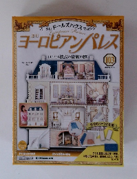 ヨーロピアンパレス 103　2009年3/3号