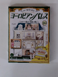 ヨーロピアンパレス 104 