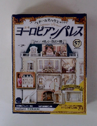 ヨーロピアンパレス 57