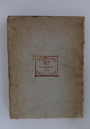 高見澤木版社版行