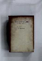 マス・コミュニケーション心理学　理論と体系