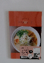 ラーメンノート