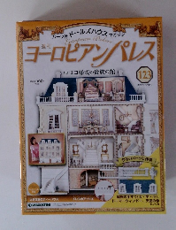 ヨーロピアンパレス 2009年7/21号　123号