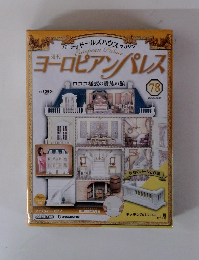 ヨーロピアンパレス　2008年9/2　78号
