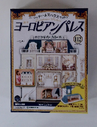 ヨーロピアンパレス 112