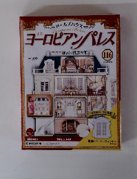 ヨーロピアンパレス116　2009年6月12日号