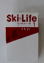 私のスキー日誌　2016年9月ー2017年11月号