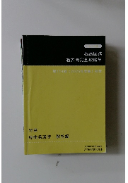 看護国試 過去問完全攻略集 第114回 (2025年実施) 対策