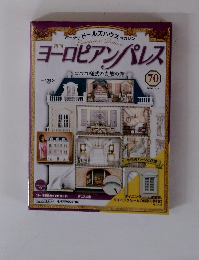 ヨーロピアンパレス 2008 7 8