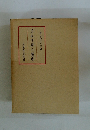日本文學の歴史