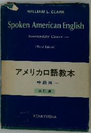アメリカロ語教本　中級用