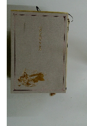 ハクビのこころ