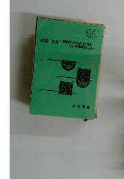 古典 古文　伊勢物語 大和物語・源氏物語・ 大鏡・源氏物語玉の小櫛