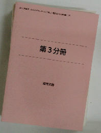 2020年度版 みんなが欲しかった! 中小企業診断士の教科書 (下)  2020年度版 みんなが欲しかった! 中小企業診断士の教科書 (下)　第3分冊