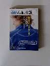 訪問看護と介護　2014年6月号