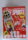 CYCLE SPORTS 2013.12