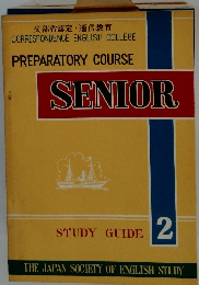 PREPARATORY COURSE SENIOR STUDY GUIDE 2