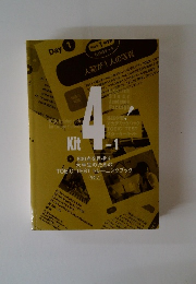 800点を目指す大学生のためのTOEICTESTトレーニングブック