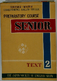 PREPARATORY COURSE SENIOR　TEXT 2