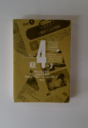 800点を目指す大学生のためのTOEICTESTトレーニングブック　vol.2