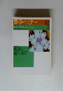 数学セミナー １９９９年12月