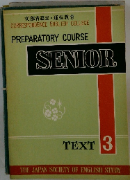 PREPARATORY　COURSE　SENIOR　TEXT 3