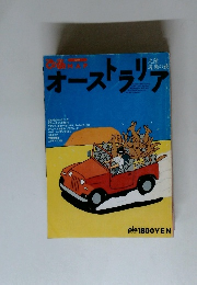 オーストラリア