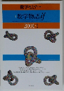 数学物語 2001 1