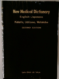 New Medical Dictionary English-Japanese