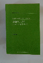原価計算の基礎とコントロールの会計 原価のしくみと コスト・マネジメント