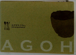 おきなわごはん。