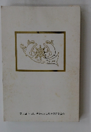 第3回　やちよ少年少女洋上教室実行委員会