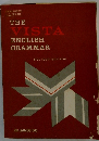 THE VISTA ENGLISH GRAMMAR REVISED EDITION