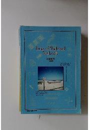 Rules of The Road Textbook