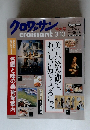 クロワッサン　2002年3/10号