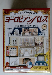 ヨーロピアンパレス 126