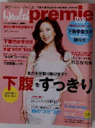 Health premove 2009.5