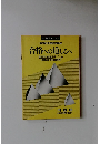 第3回全統記述模試　合格への道しるべ