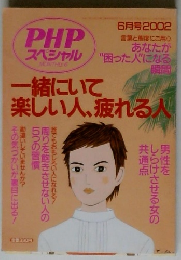 PHPスペシャル　2002年6月号