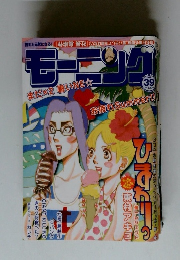 モーニング No.39　2009年9/10号