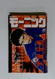 モーニング 39