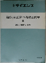 遺伝子工学の現状と展望　2　遺伝子操作と社会　