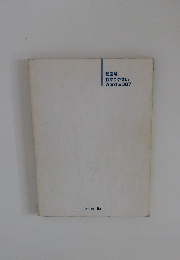 超図解わかりやすいWord2007